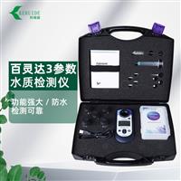 百靈達水質檢測儀(Pooltest3)