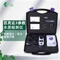 百靈達水質檢測儀(Pooltest3)