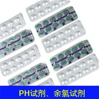 百靈達(dá)余氯PH兩用速測盒