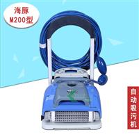 海豚吸污機M200型