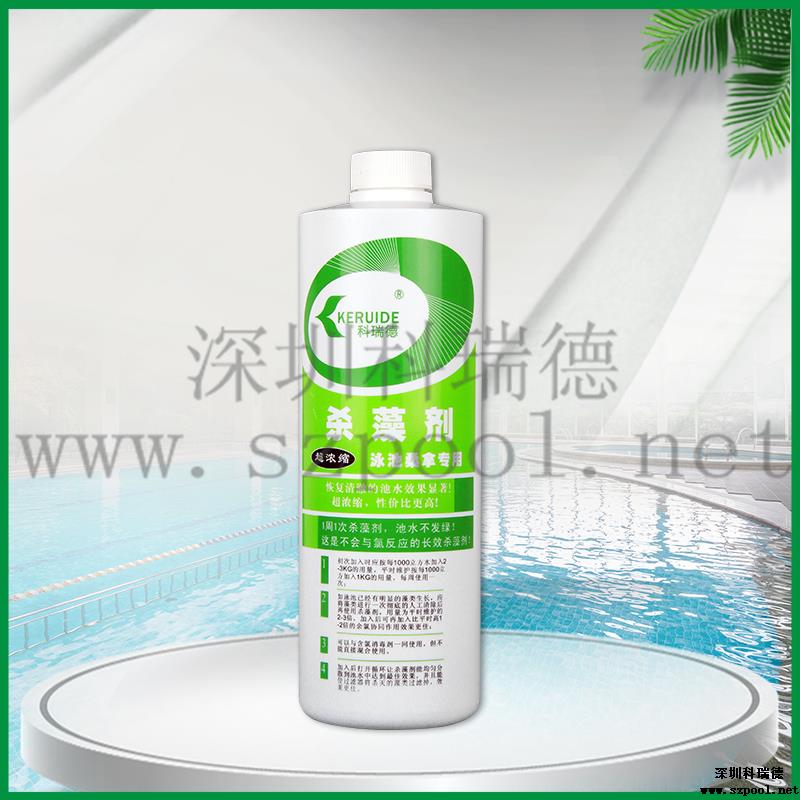 科瑞德殺藻劑