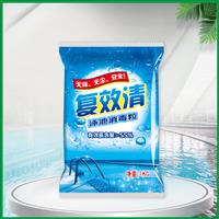 復效清泳池消毒粒