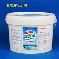 復效清泳池消毒粒