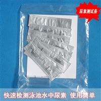 游泳池尿素快速測(cè)試條