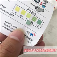 游泳池尿素快速測(cè)試條