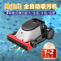 ACE300自動吸污機