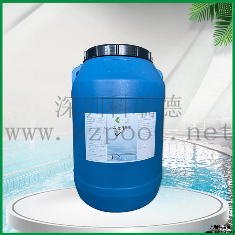 游泳池消毒粉