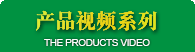 游泳池產品系列