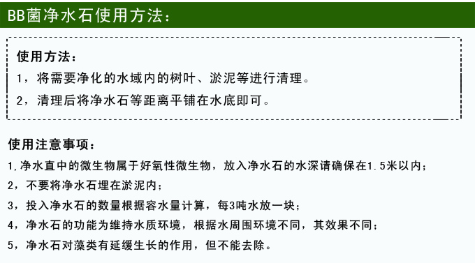 云南翠樓觀魚樓使用凈水石