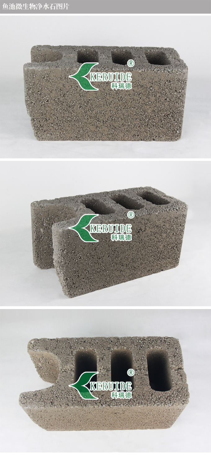 魚池微生物凈水石實例