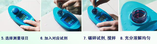 羅維邦泳池水質檢測儀操作步驟