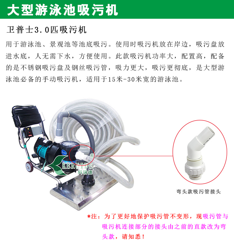 衛普士3.0手動吸污機