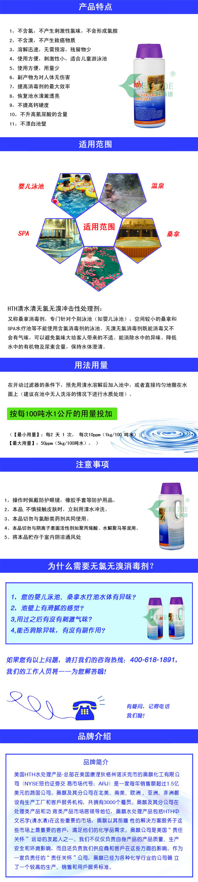 無氯無溴沖擊性處理劑特點