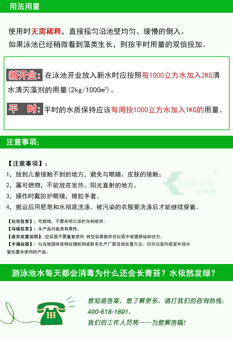 使用說明及注意事項