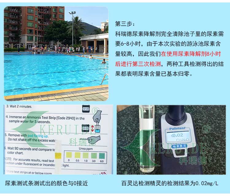 檢測(cè)第三步