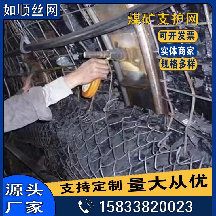 運(yùn)城編織型鋼筋煤礦支護(hù)網(wǎng)軋花編織焊接網(wǎng)圖片2