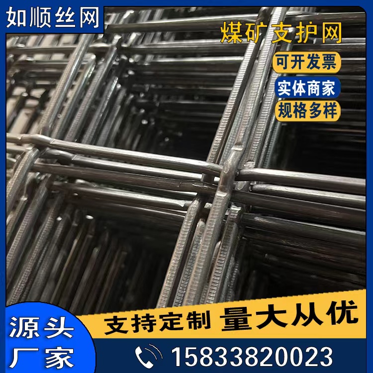 運(yùn)城編織型鋼筋煤礦支護(hù)網(wǎng)軋花編織焊接網(wǎng)圖片3