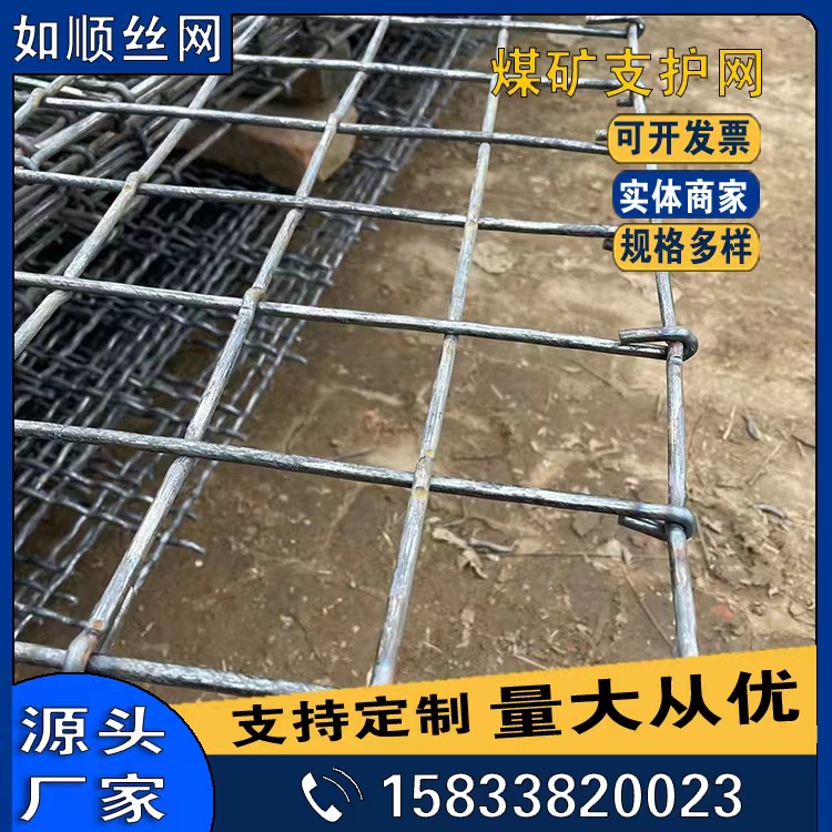 運(yùn)城編織型鋼筋煤礦支護(hù)網(wǎng)軋花編織焊接網(wǎng)圖片4