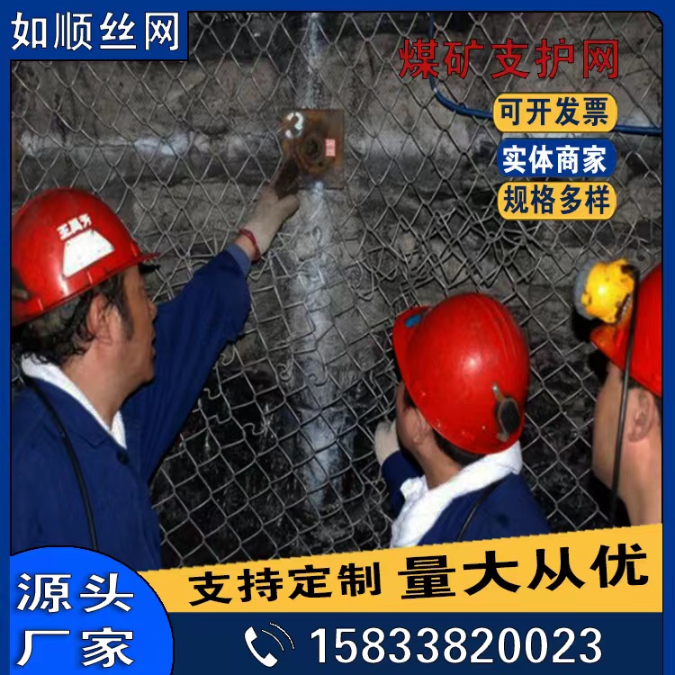 礦用菱形網(wǎng)/礦用勾花網(wǎng)圖片1