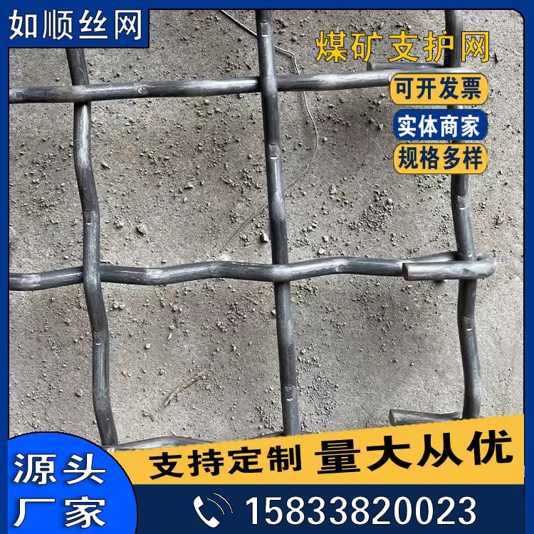 煤礦錨網(wǎng)，勾花網(wǎng)，經(jīng)緯網(wǎng)，編織焊接鋼筋網(wǎng)圖片4